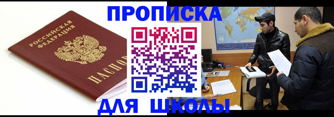 временная регистрация госуслуги в Карасуке