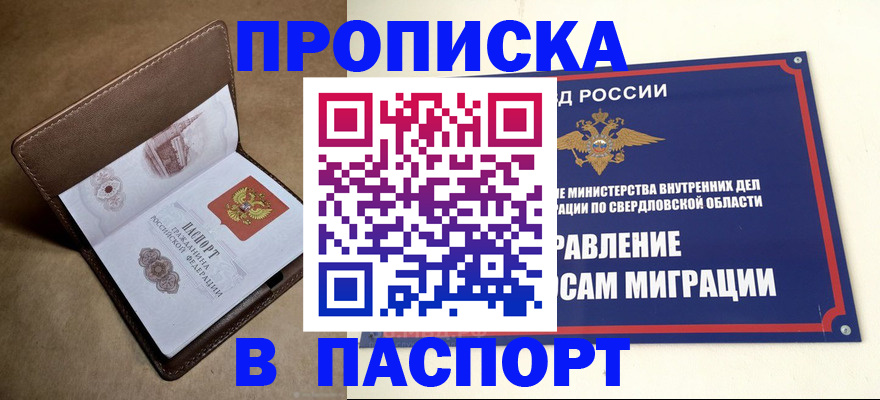 где прописаться в Карасуке